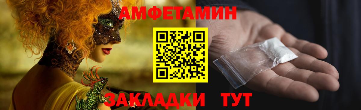 АМФЕТАМИН  Амфетамин VHQ  Вход с VPN  Нальчик 