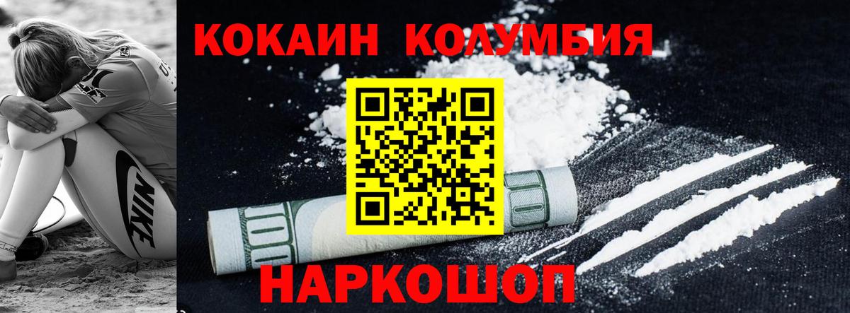 COCAIN Columbia  Кокаин VHQ  Нальчик  Вход с VPN 