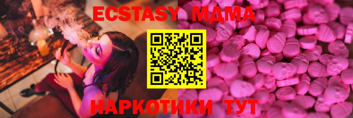 Нальчик  Ecstasy  Вход с VPN  Экстази XTC  Ecstasy VHQ 
