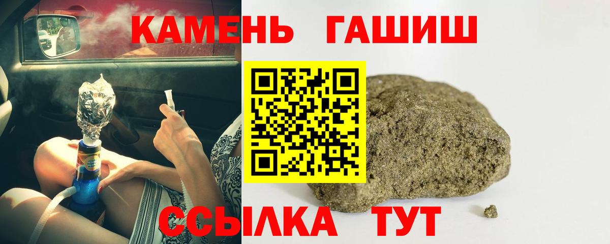 ГАШИШ Premium  ГАШИШ  Нальчик  Вход с VPN 