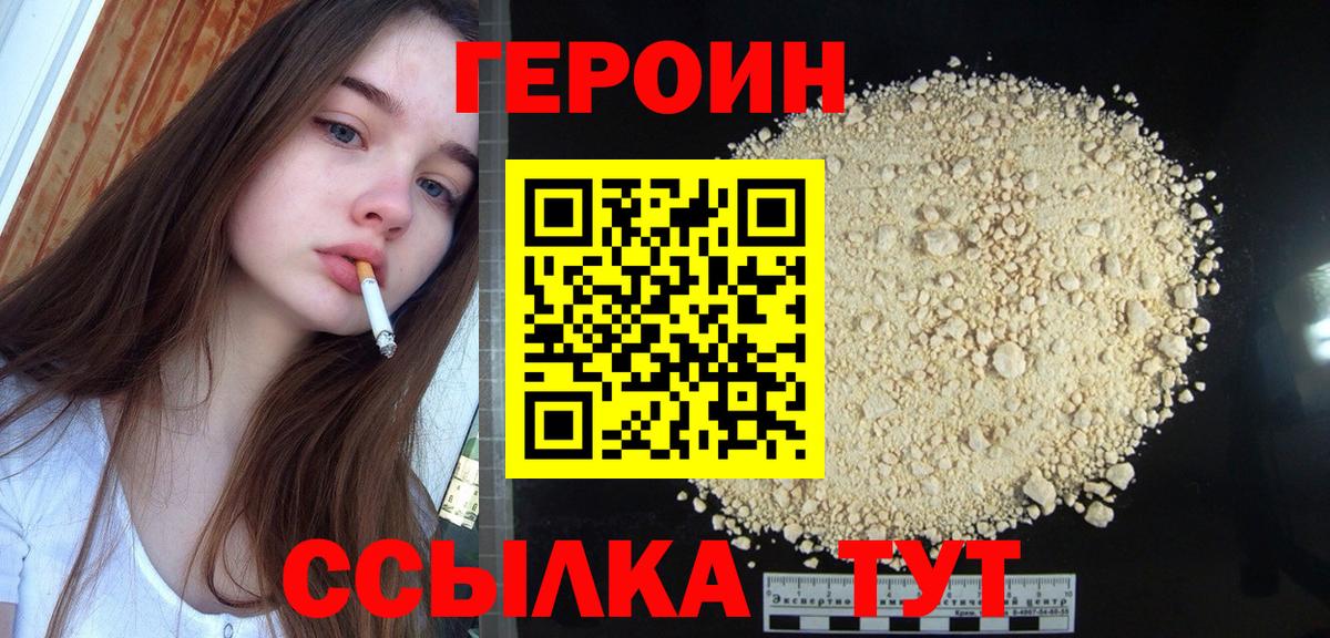 Героин афганец  Вход с VPN  Нальчик 