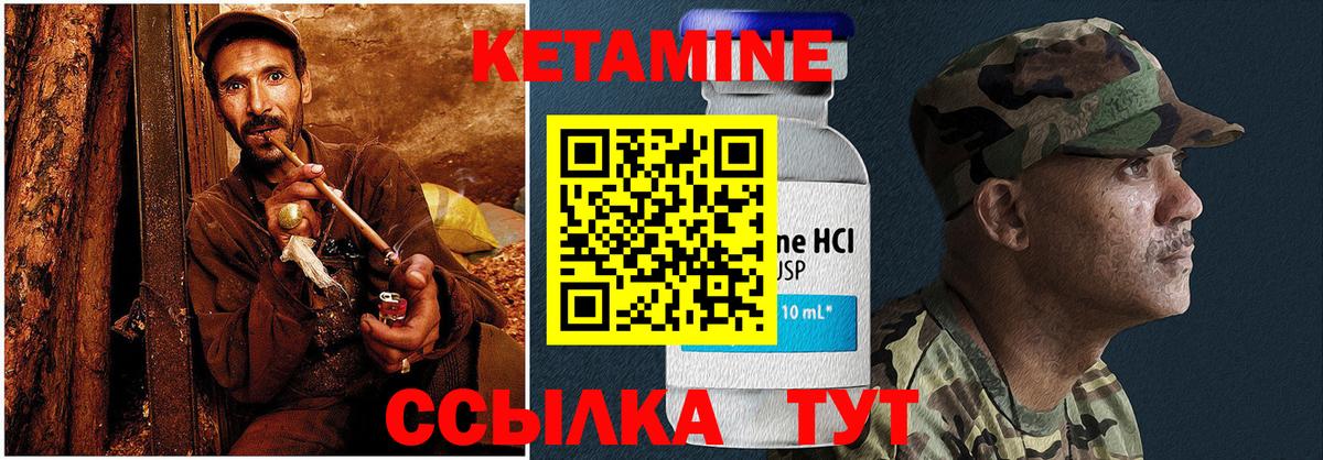 Кетамин VHQ  КЕТАМИН ketamine  Вход с VPN  Нальчик 