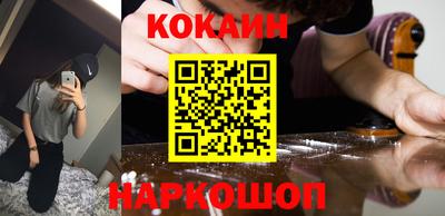 кокаин перу Старая Купавна