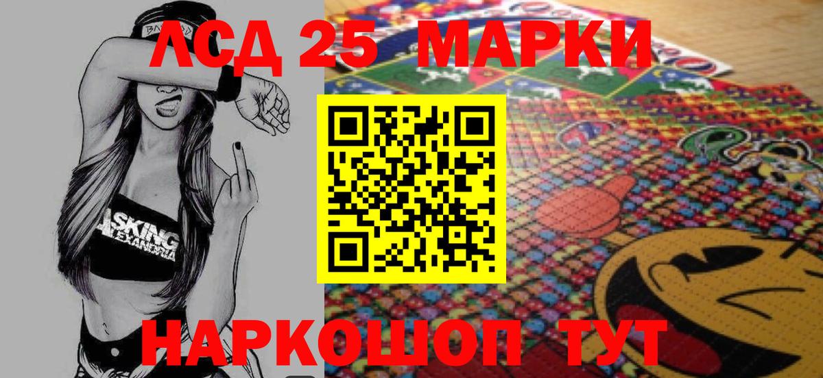 LSD-25 экстази кислота  Вход с VPN  ссылка на мегу tor  LSD-25 экстази ecstasy  Нальчик 
