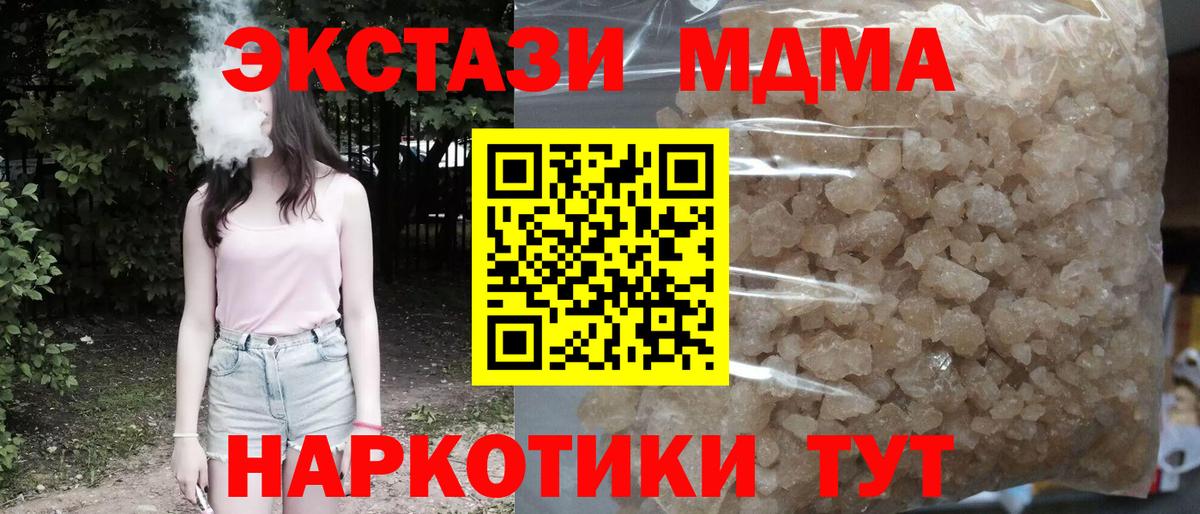МДМА молли  МДМА crystal  Вход с VPN  Нальчик 