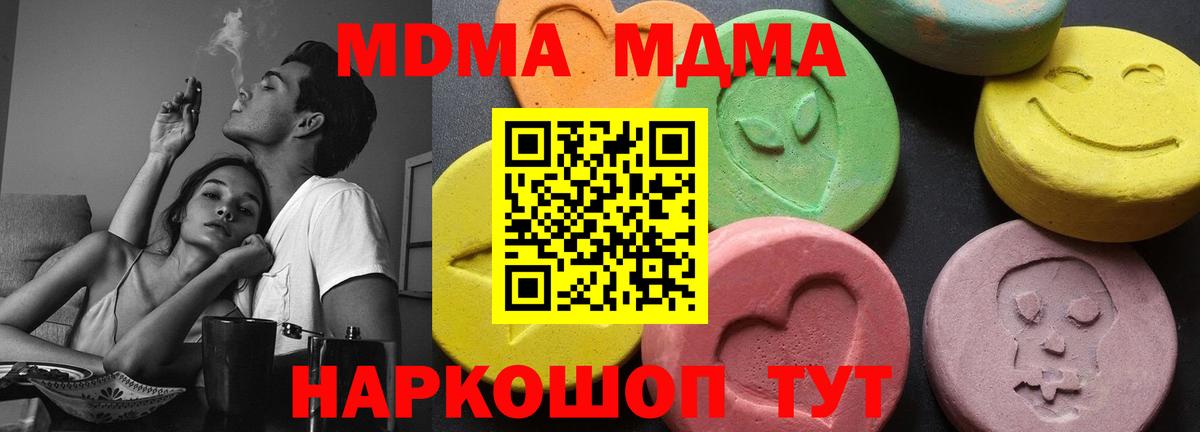 MDMA Molly Нальчик