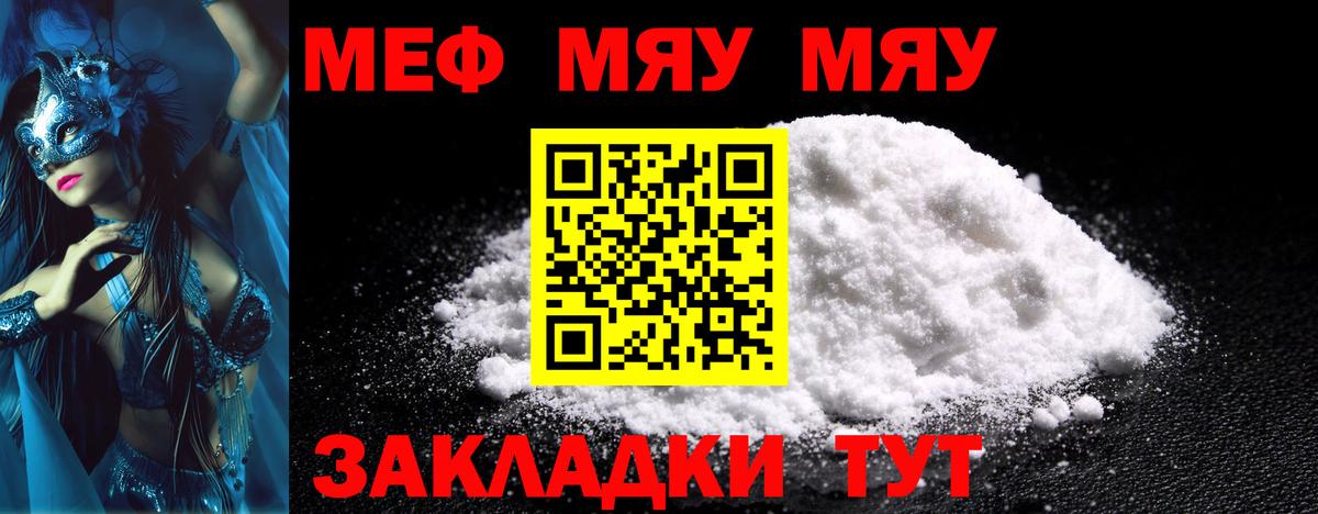 МЯУ-МЯУ 4 MMC  МЕФ  Нальчик  Вход с VPN  МЕФ 
