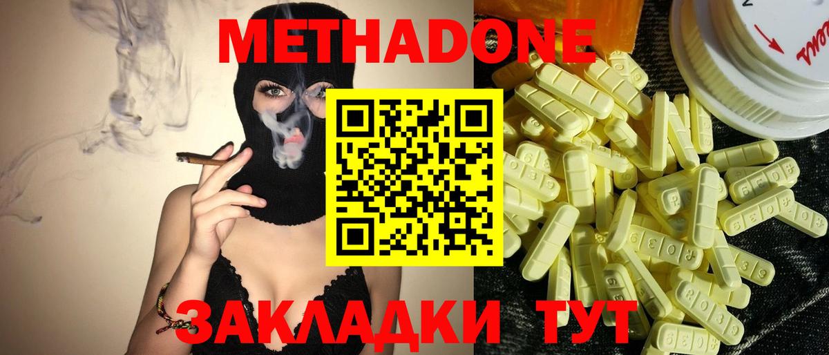 Метадон белоснежный  darknet формула  Метадон белоснежный  Нальчик  Вход с VPN 