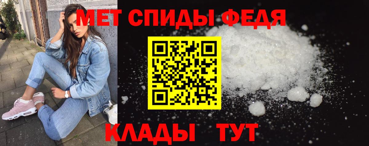 Метамфетамин Methamphetamine  Вход с VPN  Нальчик 