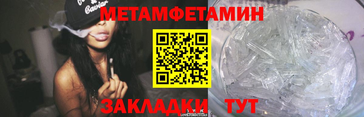 МЕТАМФЕТАМИН Декстрометамфетамин 99.9% Нальчик