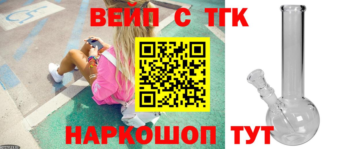 ТГК гашишное масло Нальчик