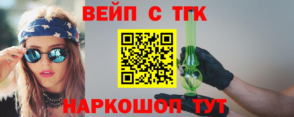 Дистиллят ТГК концентрат  Вход с VPN  Нальчик  Дистиллят ТГК вейп с тгк 